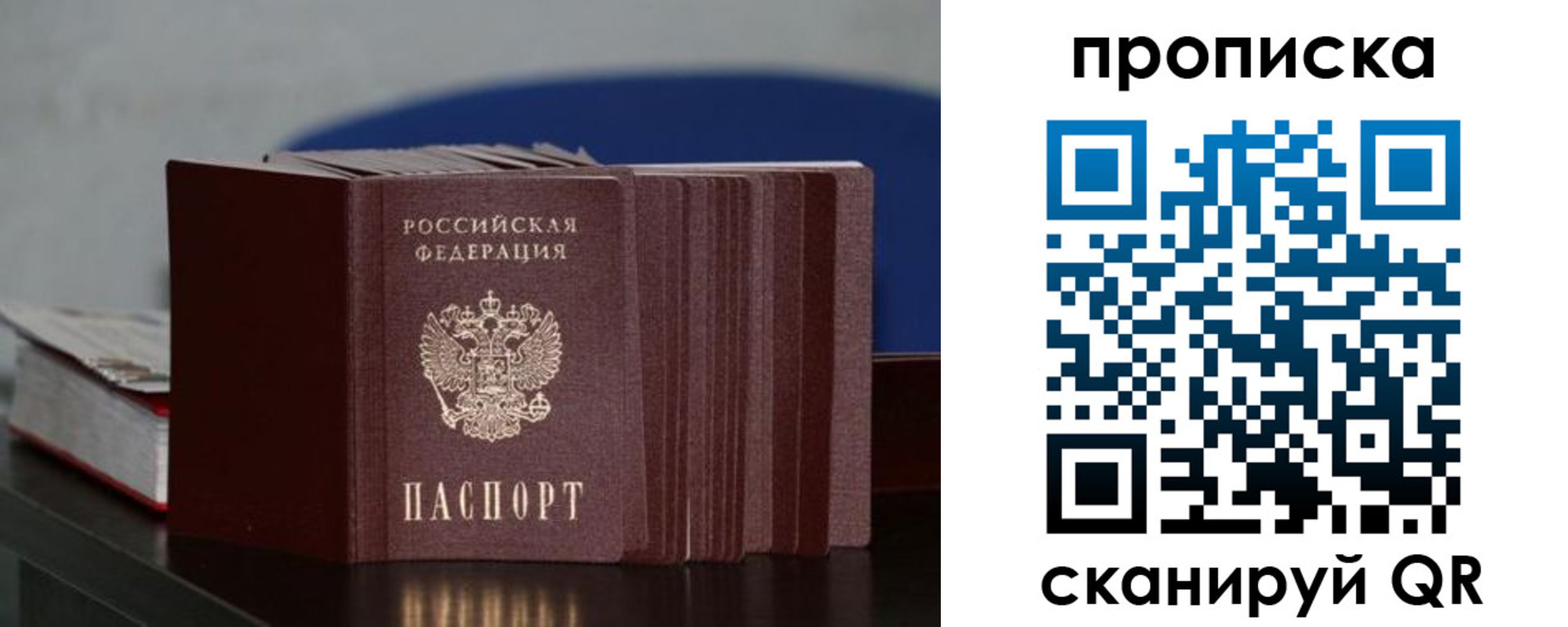 прописка штамп в Ипатово