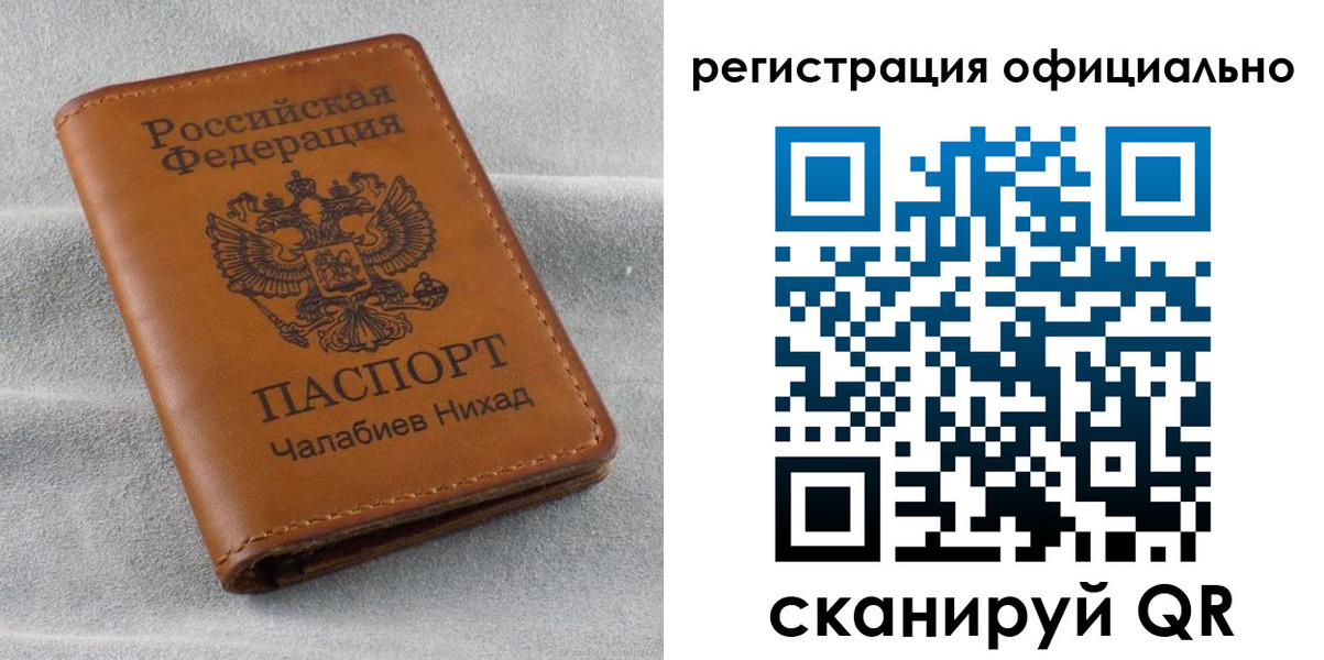 прописка иностранных граждан в Ипатово