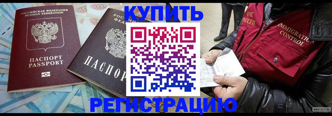 временная прописка в Ипатово
