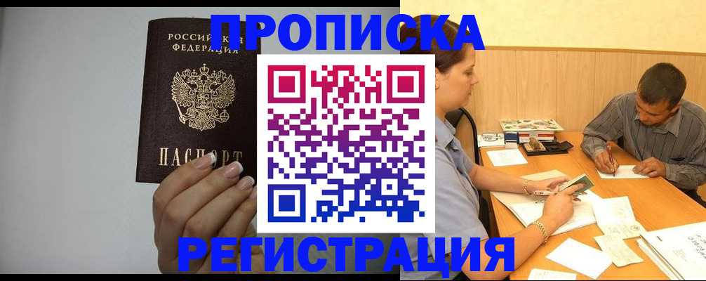 прописка иностранных граждан в Ипатово