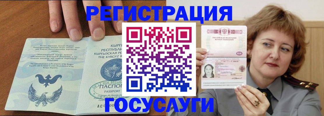 прописка для военкомата в Ипатово