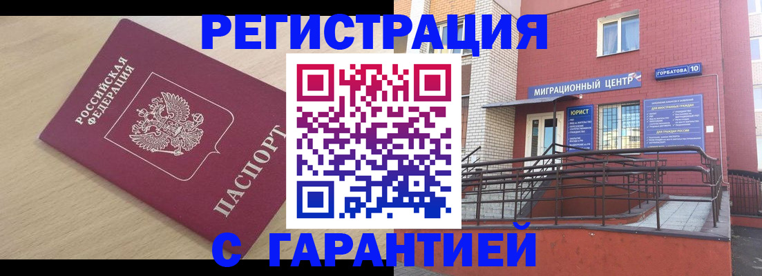 миграционный учет в Ипатово